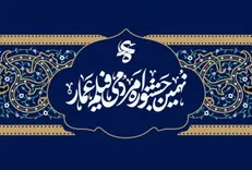 داوران بخش‌های داستانی و مستند نهمین جشنواره عمار اعلام شد