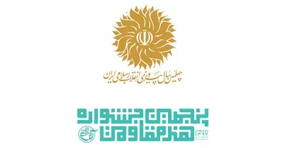 آثار برگزیده پنجمین جشنواره هنر مقاومت انتخاب شدند