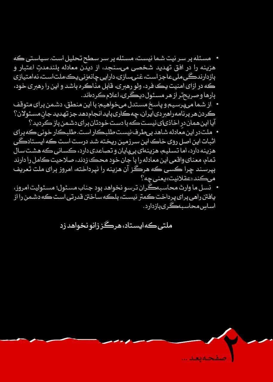 موضـع ۱۱ دفتـر بسیـج دانشجویـی دانشگاههـای استان خوزستان نسبـت بـه اظهارات اخیـر معاون اجرایـی ریاسـت جمهوری موضـع ۱۱ دفتـر بسیـج دانشجویـی دانشگاههـای استان خوزستان نسبـت بـه اظهارات اخیـر معاون اجرایـی ریاسـت جمهوری