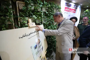 آیین رونمایی از کتاب 