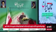 صالحی: دشمن جغرافیا و تاریخ ایران را نمی‌شناسد / ریشه‌های ملت ایران در تاریخ انسانی تنیده شده است