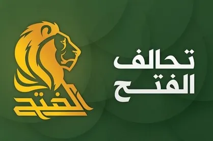ائتلاف الفتح از نخست وزیر جدید عراق حمایت می&zwnj;کند
