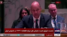 نماینده انگلیس: برنامه هسته‌ای ایران هیچ وقت به این اندازه پیشرفته نبوده است