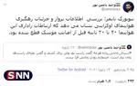 اظهارنظرها