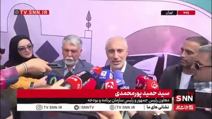 پورمحمدی: سازمان برنامه و بودجه از فعالیت&zwnj;های فرهنگی حمایت می&zwnj;کند/ با همکاری وزارت فرهنگ، خانه&zwnj;های شاهنامه را در سراسر کشور افتتاح می&zwnj;کنیم