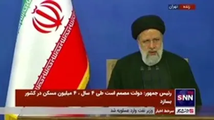 رئیسی: وعده دسترسی رایگان دهک&zwnj;های پایین به اینترنت محقق شده است