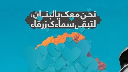 طرح &laquo;با تو می&zwnj;مانیم&raquo;