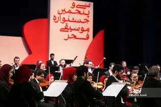  ارکستر ملی ایران