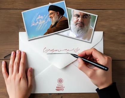فراخوان پویش ملی دانش آموزی &laquo;برسد به دست سید حسن&raquo; منتشر شد