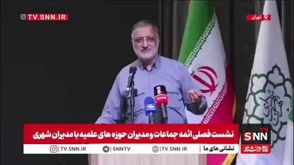 زاکانی: از ۸۴۴۲ واحد مسکونی در تهران که آسیب دیدند ۹۷ درصد تعیین&zwnj;تکلیف شده است