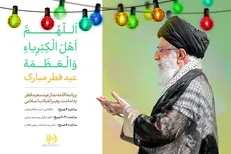 هلال ماه شوال رؤیت شد / زکات فطریه سال ۱۴۰۴ از سوی مراجع تقلید