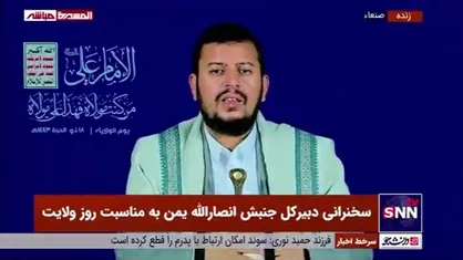بدرالدین الحوثی: بایدن فقط برای خوش&zwnj;خدمتی به اشغالگران به منطقه آمد