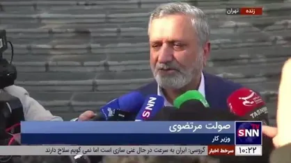 وزیر رفاه: تحت هیچ شرایطی یارانه نقدی حذف نمی&zwnj;شود