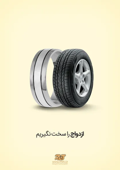 شیرین و فرهاد در حسرت زندگی مشترک/ ازدواج به سبک ایرانی!