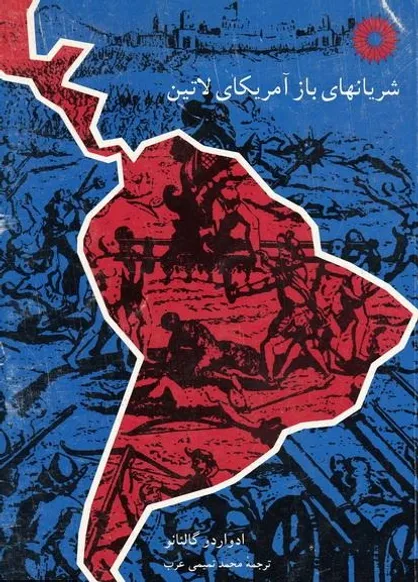 هدیه چاوز به اوباما در نمایشگاه کتاب تهران