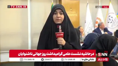 پای ناشنوایان به فرهنگستان زبان و ادب فارسی باز شد