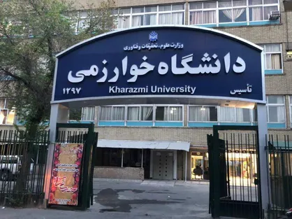 یلدای خیلی شاد در دانشگاه خوارزمی! + فیلم