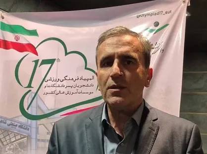 برگزاری هفدهمین المپیاد فرهنگی&zwnj;ورزشی دانشجویان در تراز استانداردهای عالی ورزش دانشگاهی کشور/ آغاز مسابقات در بخش پسران از اول شهریور ماه