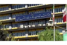توضیح وزارت تعاون، کار و رفاه اجتماعی در خصوص تسهیلات وام یک میلیون تومانی