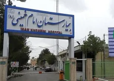 شرح ماجرای بیمارستان امام خمینی (ره) کرج / آیا سازمان همیاری شهرداری‌های البرز و خریداران بیمارستان می‌توانند به تفاهم برسند؟