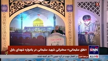 تجلیل سردار سلیمانی از نوجوانی که با اراده خود حاضر نشد با نماینده اسرائیل مسابقه دهد؛ &laquo;باید دست او را بوسید&raquo;