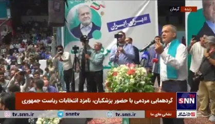 پزشکیان: حاکمان و مسئولان خدمتگذاران مردم&zwnj;اند؛ مردم اگر آن&zwnj;ها را قبول نکنند حق ندارند بمانند