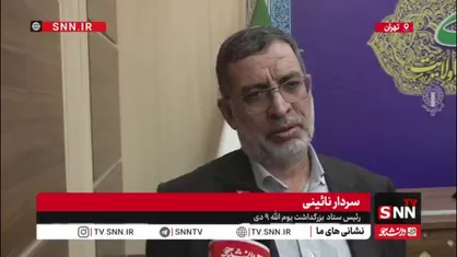 سردار نائینی: در جنگ دوازده روزه مردم به میدان آمدند اما نه آن گونه که دشمن تصور می کرد