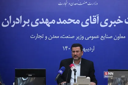 نشست خبری معاون صنایع عمومی وزیر صمت