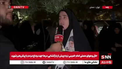 چهارماه است که منتظر این روز هستیم / آمده&zwnj;ایم برای  خون خواهی رهبر شهیدمان