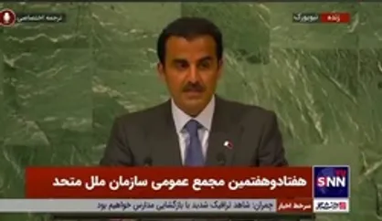 امیر قطر: توافق هسته&zwnj;ای به ثبات منطقه کمک خواهد کرد