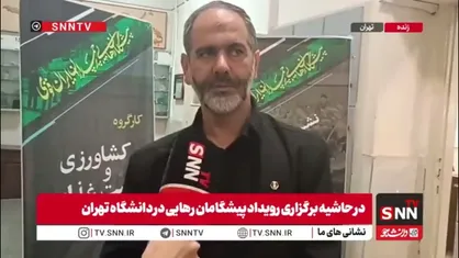 عباسی: نشست با دانشجویان را مفید می&zwnj;دانم /  دانشجویان ایده&zwnj;های خلاقانه خوبی برای حل مسائل کشور دارند