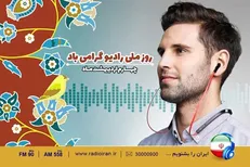 صداهای ماندگار در «تنها صداست که می‌ماند»