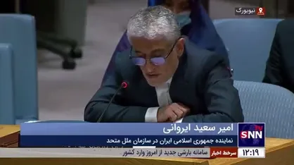نماینده ایران در سازمان ملل: به هیچ یک از طرفین جنگ اوکراین سلاح ندادیم