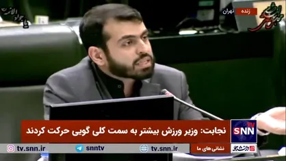 نماینده شیراز: همکاران سجادی تا قبل از جلسه سوال، تلاش زیادی کردند پروژه&zwnj;های فارس را به یک سرانجامی برسانند!