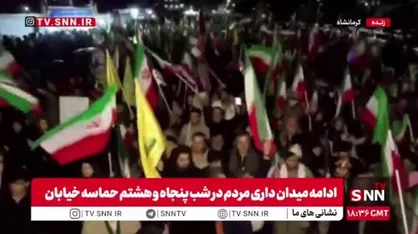 حضور پرشور مردم کرمانشاه در پنجاه و هشتمین شب حماسه خیابان