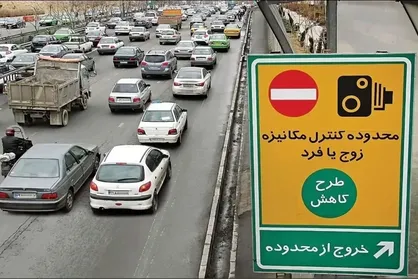 اجرای طرح زوج و فرد در تهران از درب منزل فردا چهارشنبه ۲ دی