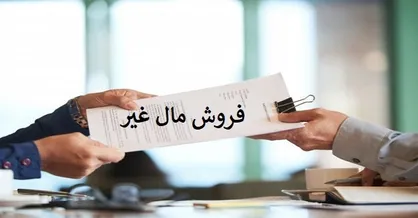 با یکی از رایج&zwnj;ترین اشکال کلاهبرداری آشنا شوید + فیلم