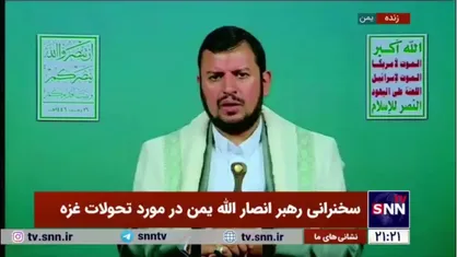 رهبر انصار الله یمن: تظاهرات میلیونی مردم یمن فردا نیز انجام خواهد شد
