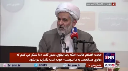 حجت الاسلام طائب: یک سلبریتی در اوج اغتشاشات سکوت محض بود، بازی کرد و دستمزدش را گرفت کارش که تمام شد رفت به رضا پهلوی پیوست! / آقای فالور! این سلبریتی نمی&zwnj;تواند برای تو لیدر باشد