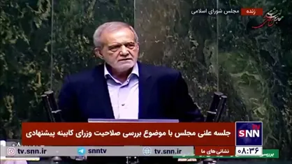 پزشکیان: سعی کردیم از دولت شهید رئیسی، روحانی، احمدی نژاد و بیرون از آنها را در کنار هم قرار بدهیم/ هیچ کدام از وزرای پیشنهادی بر اساس دید سیاسی انتخاب نشدند
