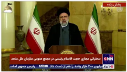 رئیسی: امروز آمریکا از عراق و افغانستان خارج نمی&zwnj;شود بلکه از آن&zwnj;ها اخراج می&zwnj;شود