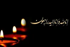 درگذشت مادر دو شهید دفاع مقدس