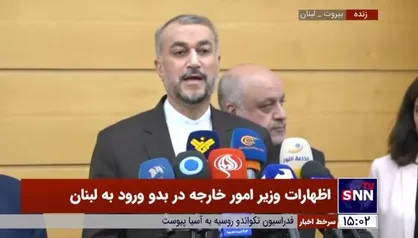 امیرعبداللهیان: عبارات مثبتی از عربستان برای کمک به لبنان شنیدیم