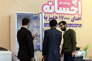 پویش ملی احسانه