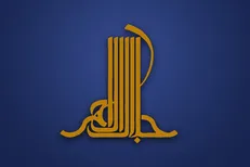 علیه فراموشی؛ ضرورت امتداد توجه به جایزه جلال در طول سال