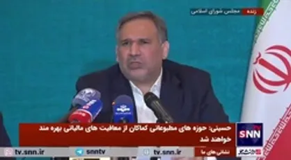 حسینی: کمیسیون تلفیق از تشکیل صندوق&zwnj;ها و نهاد&zwnj;های دولتی جدید در لایحه بودجه جلوگیری کرد