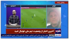 اولین واکنش فدراسیون فوتبال به خبر استیضاح و عزل عزیزی خادم