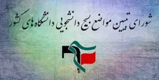سکوت مجامع بین المللی در برابر اعدام‌های دسته جمعی آل‌سعود بر روسیاهی آن‌ها می‌افزاید