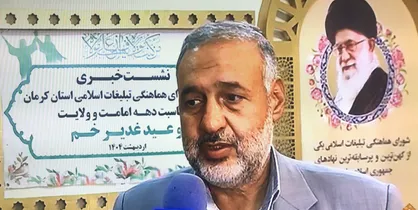 مراسم غدیر در کرمان با رویکرد حماسی و ضدصهیونیستی برگزار می&zwnj; شود
