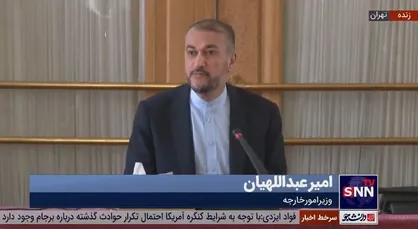 امیرعبداللهیان: آمریکا اگر حسن نیت دارد بجای تحریم جدید، تحریم های گذشته را لغو کند
